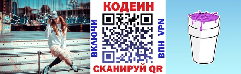 Codein напиток Lean (лин)  купить наркотики цена  блэк спрут ссылка  Болхов 