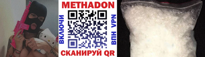 МЕТАДОН VHQ  Болхов 