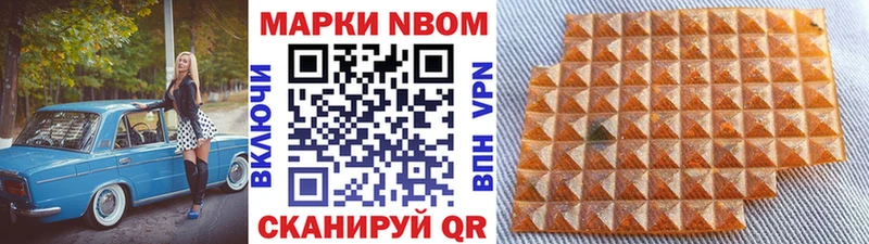 Марки N-bome 1,5мг Болхов