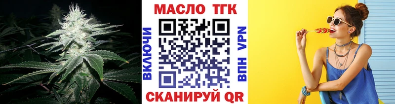 ТГК гашишное масло  что такое   нарко площадка клад  Болхов 